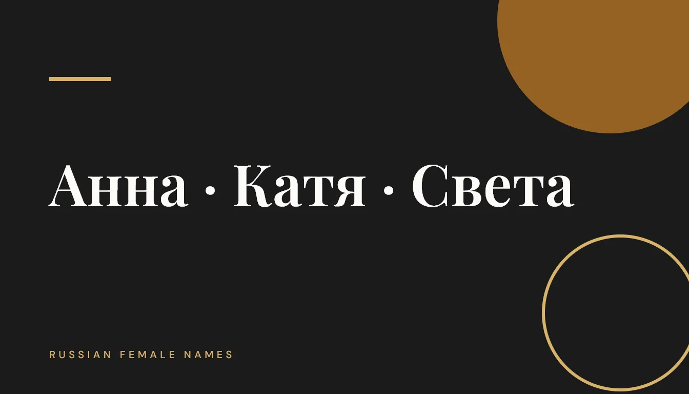 The names Anna, Katya and Sveta written in Cyrillic on a dark background